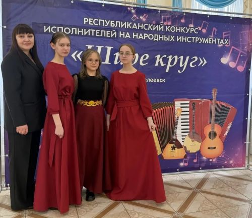 Ученики и преподаватели ДШИ отмечены наградами конкурса «Шире круг»