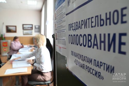 Партия «Единая Россия» объявила о старте онлайн-праймериз