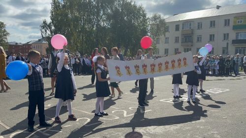 День знаний