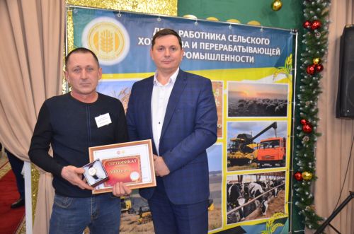 Чествование тружеников села