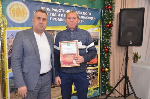 Чествование тружеников села