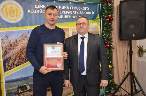 Чествование тружеников села