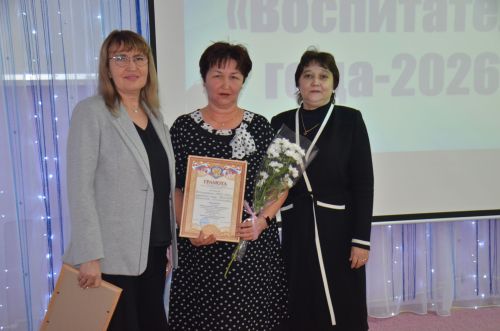 Торжественное награждение участников конкурса «Воспитатель года - 2026»