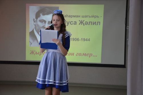 Конкурс чтецов памяти Мусы Джалиля