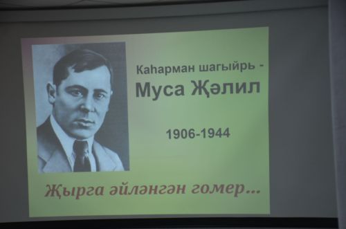 Конкурс чтецов памяти Мусы Джалиля
