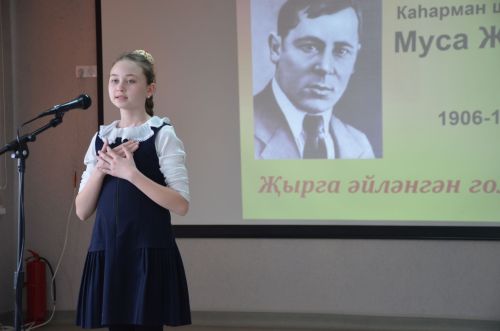 Конкурс чтецов памяти Мусы Джалиля