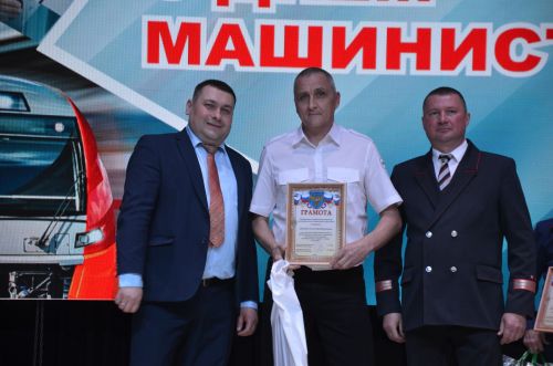 День машиниста - 2026