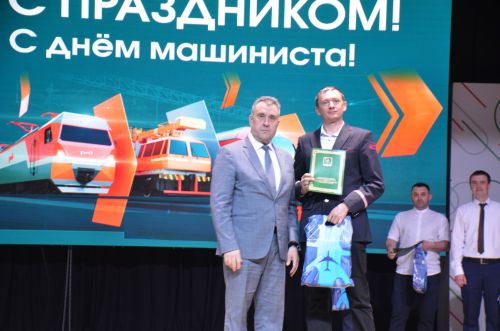 День машиниста - 2026