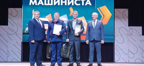 День машиниста - 2026