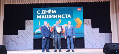 День машиниста - 2026