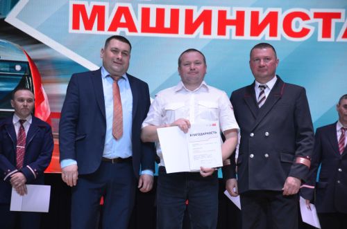 День машиниста - 2026