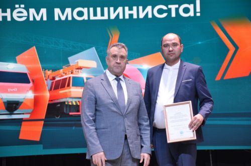День машиниста - 2026