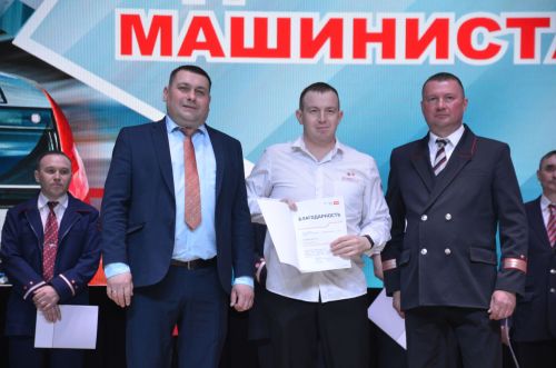 День машиниста - 2026