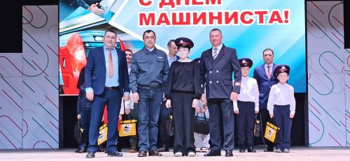 День машиниста - 2026