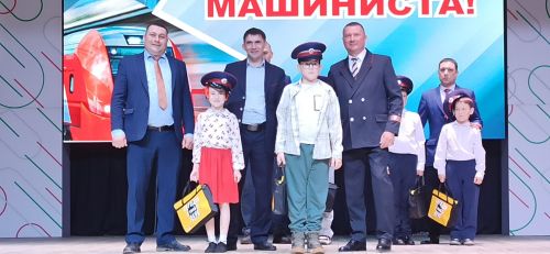 День машиниста - 2026
