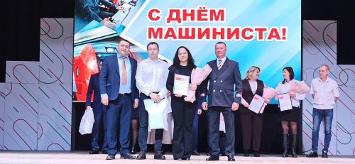 День машиниста - 2026