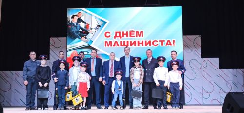 День машиниста - 2026