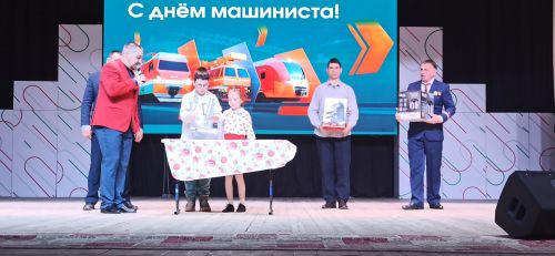 День машиниста - 2026