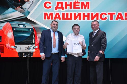День машиниста - 2026