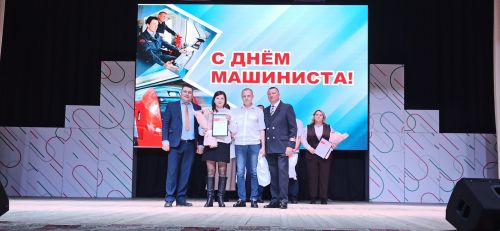 День машиниста - 2026