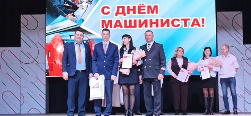 День машиниста - 2026