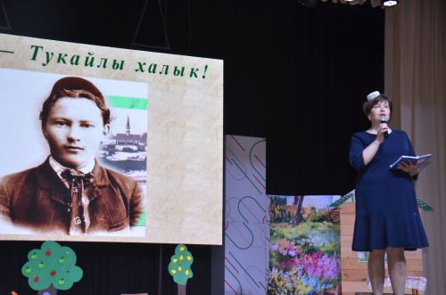 Тукай живёт в наших сердцах!