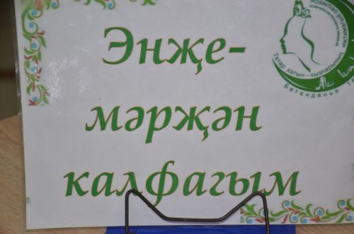Тукай живёт в наших сердцах!