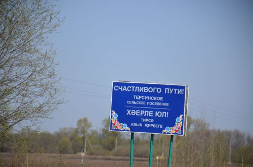 Велопробег «Марш Единства: Доблесть поколений»