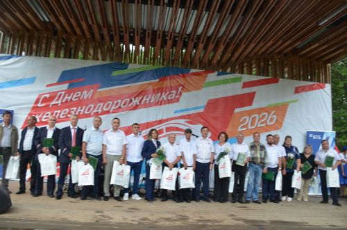 День железнодорожника - 2026 в Агрызе