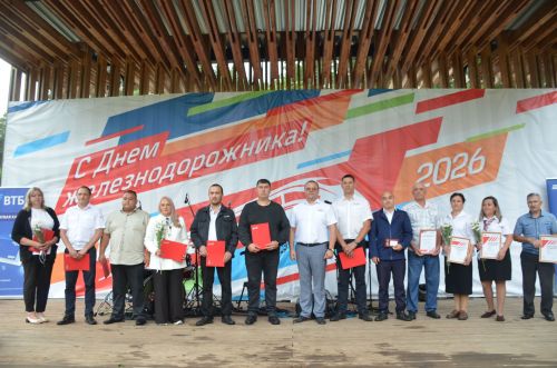 День железнодорожника - 2026 в Агрызе