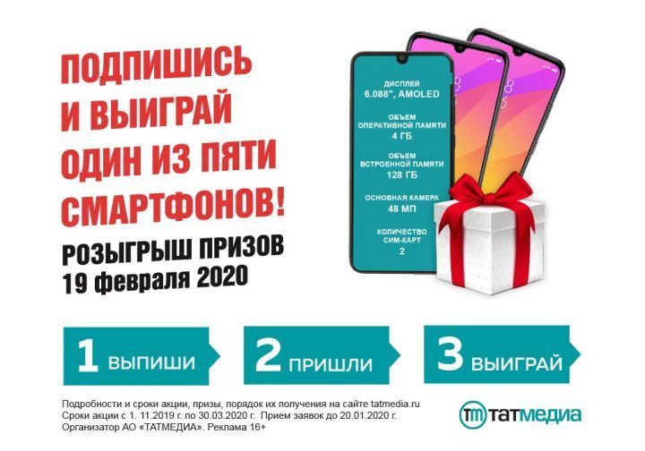 “ТАТМЕДИА“ җәмгыяте уйната торган акциядә Әгерҗе районыннан да әбунәчеләребез катнаша