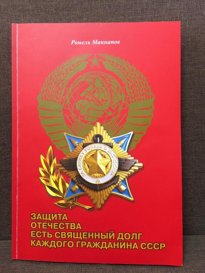 В канун 76-й годовщины Великой Победы в вышла в свет книга, посвященная деревне Балтачево