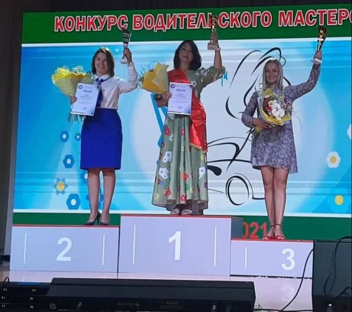 Раушания Тимкина заняла 2 место в финале республиканского конкурса «Автоледи - 2021»