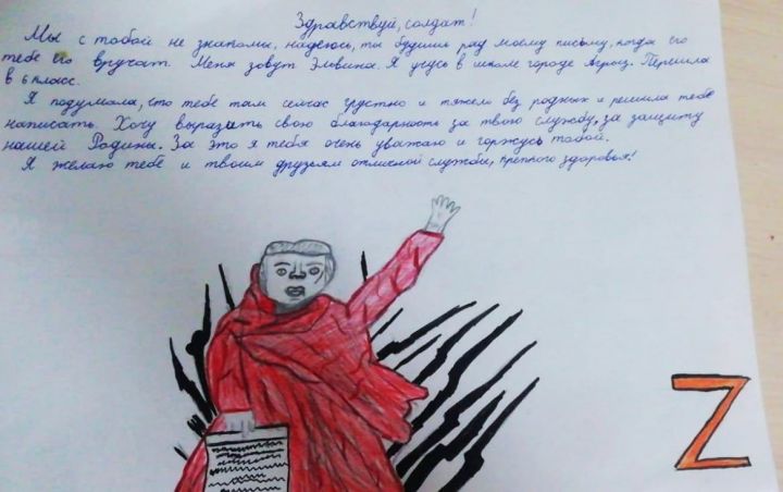 Школьники из Агрыза написали письма мобилизованным солдатам