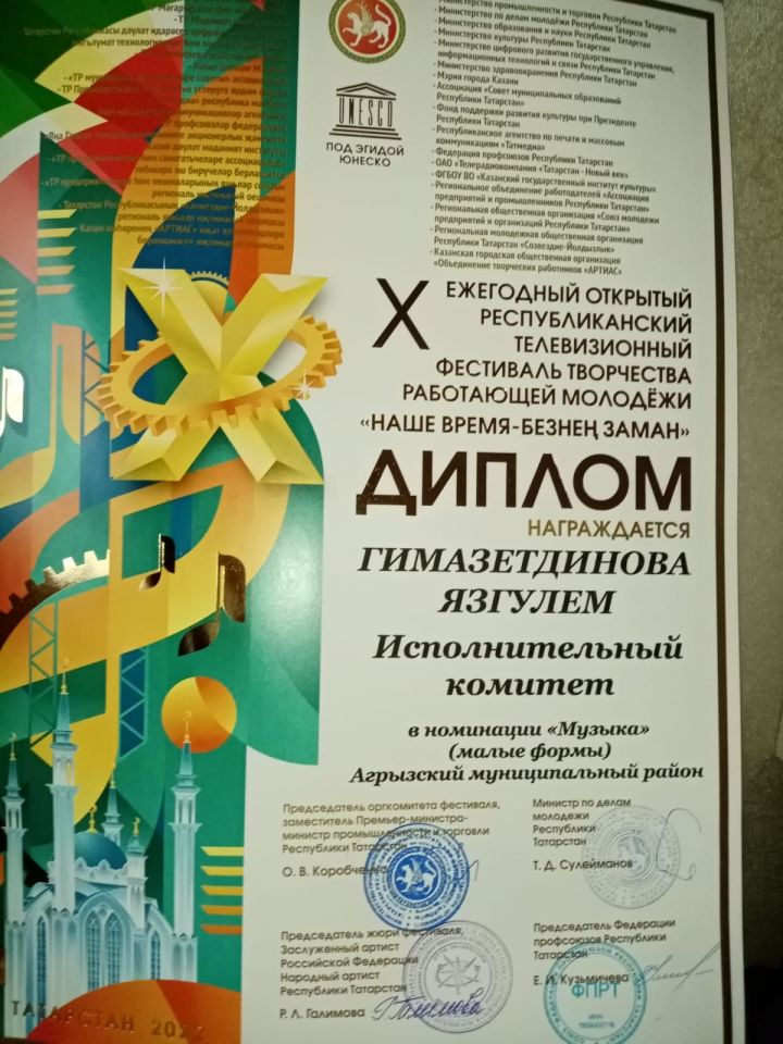 Язгулем Гимазетдинова стала финалисткой фестиваля «Наше время — Безнең заман»