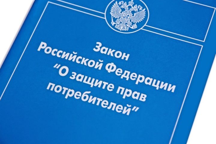 Закону Российской Федерации «О защите прав потребителей» исполняется 30 лет