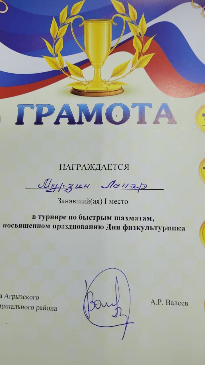 В Агрызе прошел турнир по шахматам