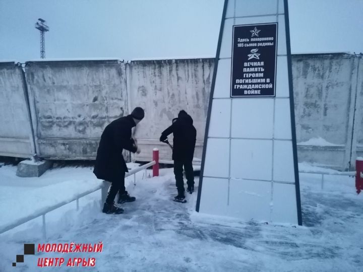 Молодежь Агрыза  очистила от снега территорию памятника Погибшим в гражданской войне