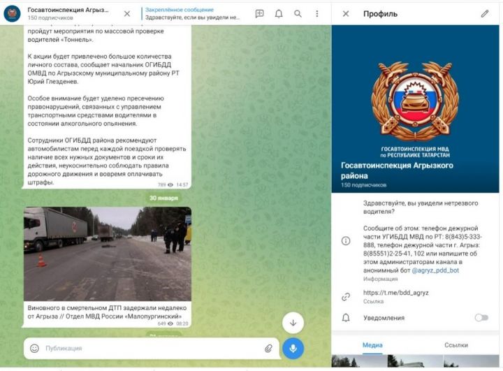 Сообщения о пьяных водителях принимаются в телеграм-канал