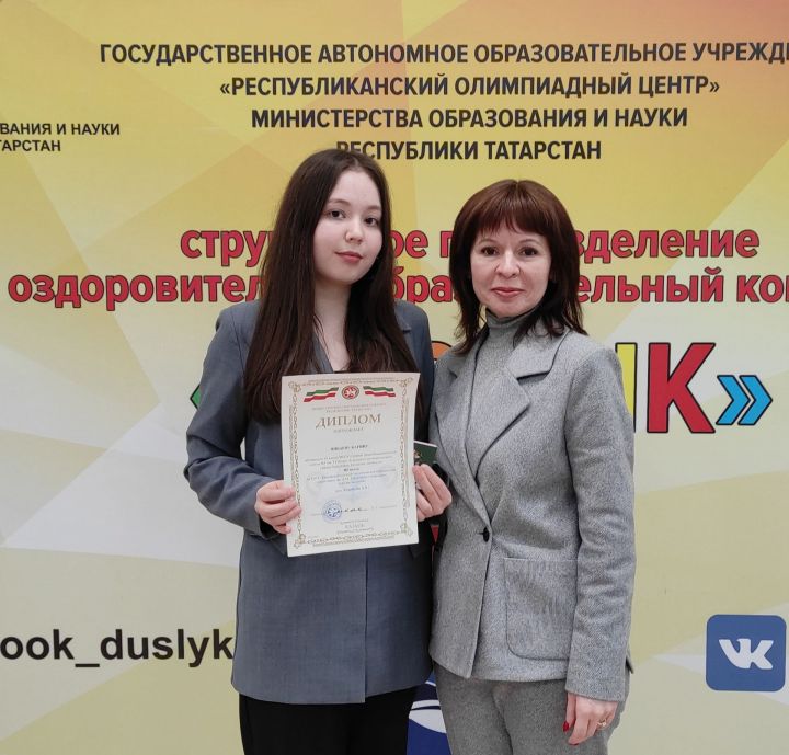 Ученица школы №3 Карина Янбаева стала призером экологической конференции им. Терентьева