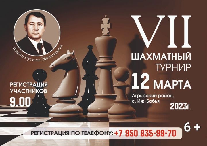 В Иж-Бобье состоится шахматный турнир памяти Рустама Зигангараева
