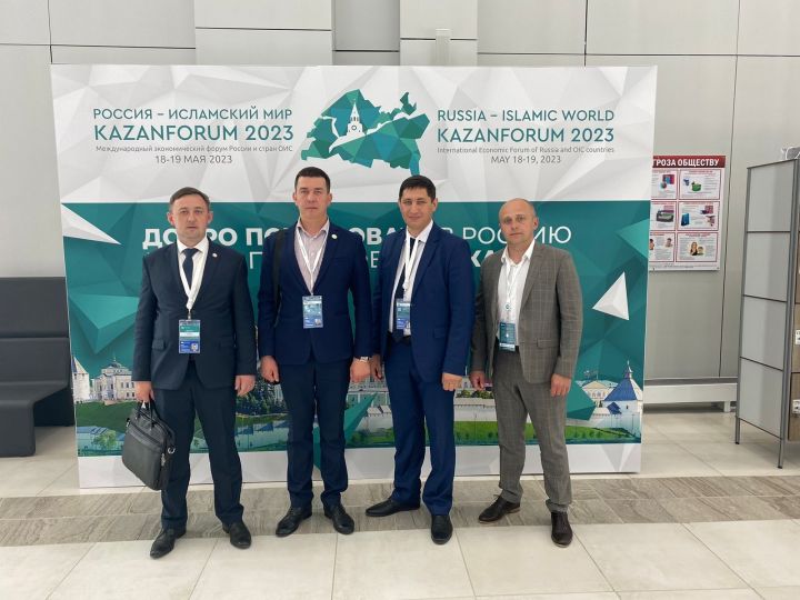 Агрызская делегация посетила экономический форум «Россия – Исламский мир»