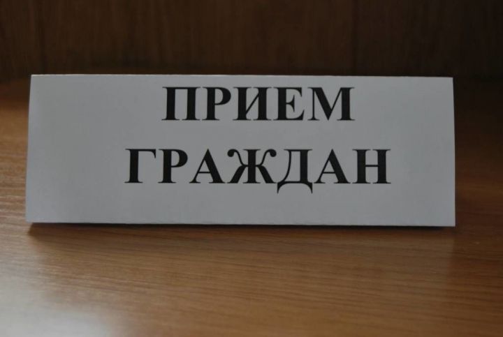 В Агрызе пройдет прием граждан