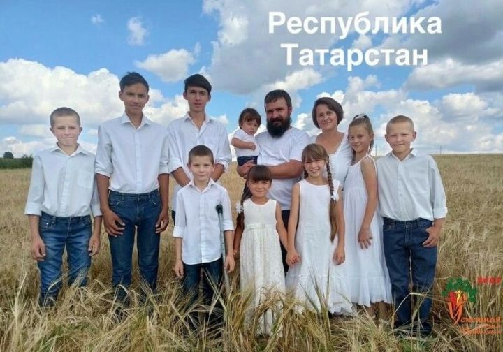 Семья с девятью детьми представляет Татарстан на конкурсе «Успешная семья Приволжья — 2023»