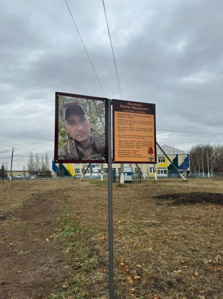 На территории Кучуковской школы открыли Стелу в честь погибшего выпускника-участника СВО