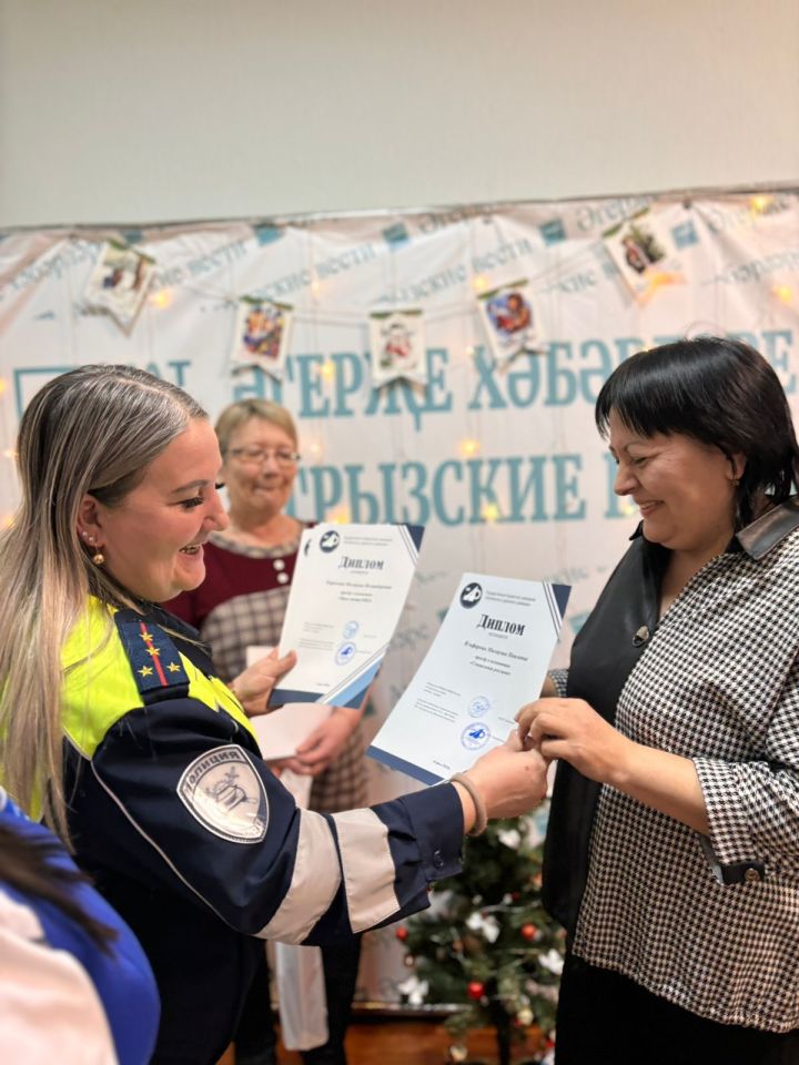 В Агрызе наградили журналистов-победителей конкурса «Доверие и безопасность»