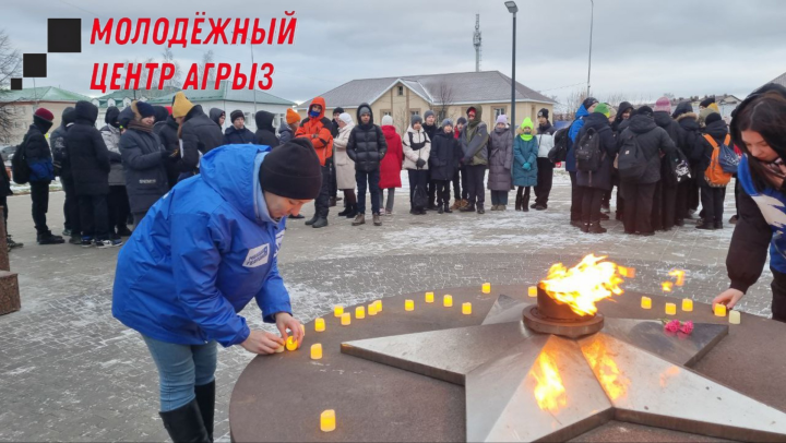 В Агрызе прошел митинг, приуроченный ко Дню Героя Отечества