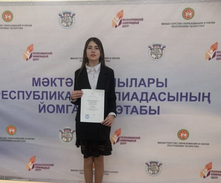 Кадыбаш укучысы республика олимпиадасының призеры булды