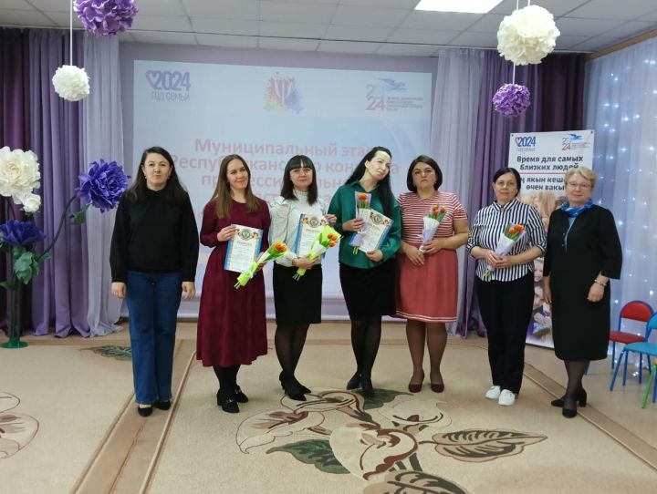 В Агрызе прошел муниципальный этап конкурса профессионального мастерства «Психолог года - 2024»