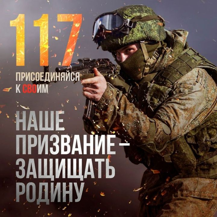 Вступай в Армию Победы!